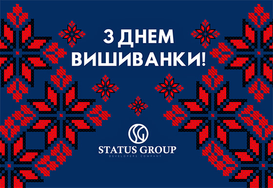 Поздравляем с Всемирным Днем Вышиванки!