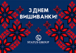 Поздравляем с Всемирным Днем Вышиванки!