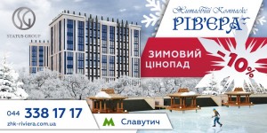 Зимний ценопад  в ЖК Ривьера